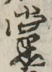 已定位未指定