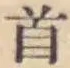 Chữ 首