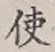 Character 使