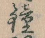鐘 위치 확인됨