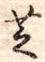 位置 確認된 芝