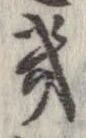 位置定マレル畿