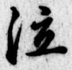位置 確認된 泣