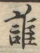 位置定マレル誰