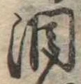 位置定マレル涙