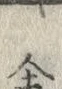 字舎