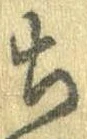 已定位未指定