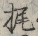 Đã định vị 梶