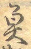 已定位魚