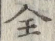 Located 全