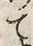 “揃”字