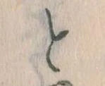 Đã định vị と