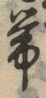 已定位未指定