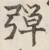 位置 確認된 未指定