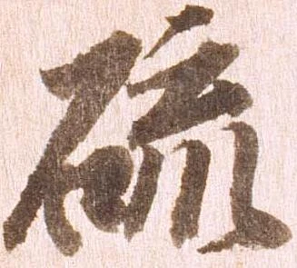 硫 위치 확인됨