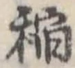 已定位未指定