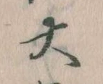 㐌定位大