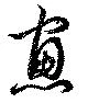 Located 窓
