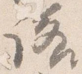 已定位諾