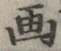 已定位未指定