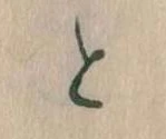 Đã định vị と