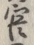 㐌定位官