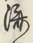 Character 済