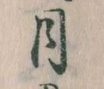 位置 確認된 月