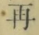文字 再
