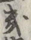 位置定マレル畿