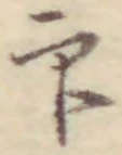 Character 印