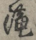 已定位未指定