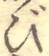 Đã định vị び