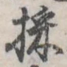 位置 確認된 採
