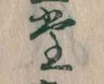 㐌定位堂