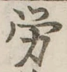 已定位未指定