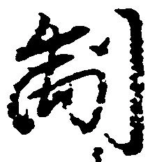 Located 制