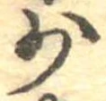 Located 少