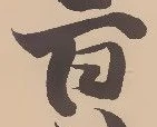 舘の位置