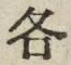 Character 各