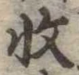 㐌定位𣗓檊
