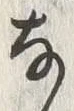 Character 続