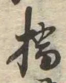 位置定マレル橋