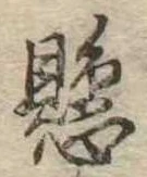 已定位懸