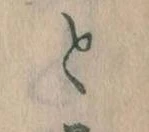 Đã định vị と