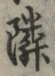 位置定マレル隣