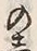 文字声