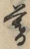 位置 確認된 暮