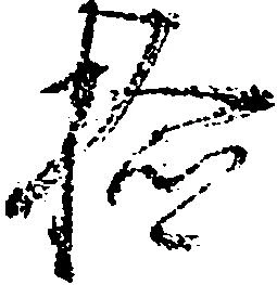 検 위치 확인됨