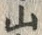 Chữ 合